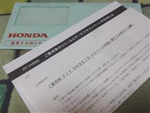 リコールの産物