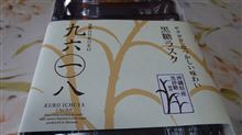 九六一八　黒糖ラスク