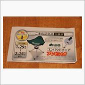 あぁ～忘れるところだったぁ～ ...