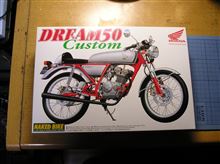 アオシマ　ドリーム５０