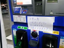 大雪の影響恐ろしや～