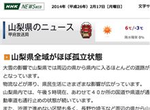 陸の孤島より愛を込めて(^^;)