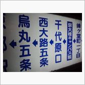 京都マラソン