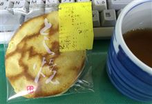 一菓素心・高山堂 とら焼