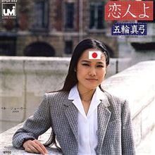 五輪。