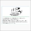 修羅の人