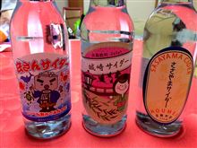 『玄さん』と『玄武洞』とサイダー部