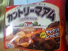 カントリーマァム