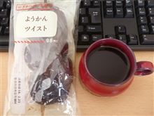 にぎわいパン屋通り ようかんツイスト
