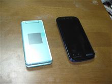携帯からスマホに変更 携帯からスマホに変更