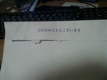 受験の季節