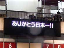 東北楽天ゴールデンイーグルス、日本シリーズ初優勝！！！