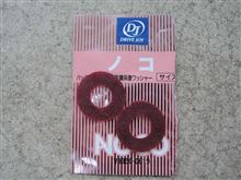 ノコとは？！