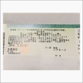 舞台挨拶