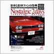 2daysから送られてきました☆