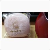 福楽堂 大福（紅）