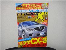 マガジンX3月号出演中（すっかり忘れてたwww）