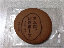 すーみん、いきまーす！