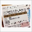 金、ゲット♪