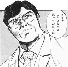こうなった！た！