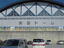 阪神タイガース春季キャンプ 弾丸ツアー 阪神タイガース春季キャンプ 弾丸ツアー