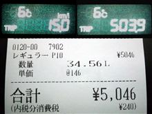 エアウェイブ燃費報告2/22