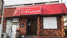 上尾で仕事ｗｗ