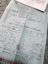 またもお縄頂戴？！ 