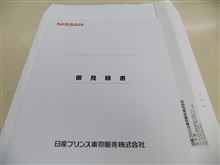 ５年目の『誘惑』にチョッとドキドキ！