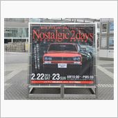 2014　ノスタルジック２d ...