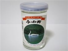 カップ酒580個目 今小町 中和商店【徳島県】 カップ酒580個目 今小町 中和商店【徳島県】