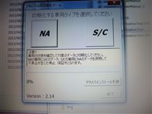 86/BRZ用 フラッシュエディターのバージョンアップ その３(完了)
