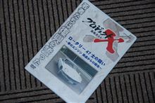 やっと（今さら）見つけましたあ