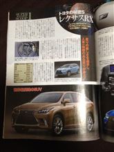 レクサスRXは2015年8月にフルモデルチェンジ?! レクサスRXは2015年8月にフルモデルチェンジ?!