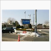 運転免許更新