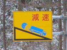 減速