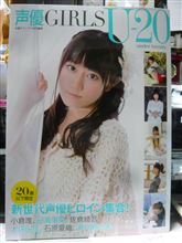 割引シールとテレビジョンとお試し引換券と声優GIRLS U-20 under twentyとLM-BRS25LT50。 割引シールとテレビジョンとお試し引換券と声優GIRLS U-20 under twentyとLM-BRS25LT50。