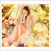 本日は田村ゆかり姫の大天使生 ...