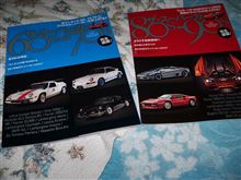 スーパーカー祭り～～～！青！！