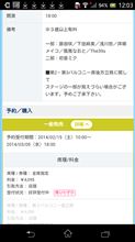 祭りだDiVAチケット情報