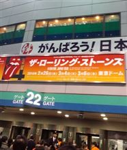 10年ぶりのROLLING STONES は最高でしたぁ!! (^_-) 10年ぶりのROLLING STONES は最高でしたぁ!! (^_-)