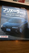 嬉しいモーターファン別冊復刻版ゲット