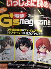 【ラブライブ!】『電撃G&#39;sマガジン』にて3号連続表紙＆にいてんごフィギュア付属！ 南ことり（6月号）、矢澤にこ（7月号）、西木野真姫（8月号）…結局上位3人出すんかい！(; ･`д･&#180;)【画像あり】