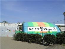 かき小屋