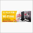 WLI-UTX-AG300という無線LAN子機を購入しました。