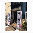 タスクin中央林間