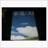 神風特別攻撃隊（しんぷうとく ...