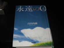 神風特別攻撃隊（しんぷうとくべつこうげきたい）
