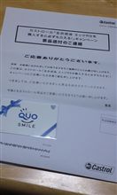 カストロールからお手紙ついた
