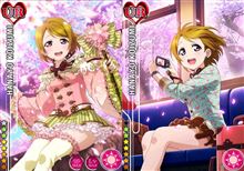 【ラブライブ!】『スクフェス』新URに花陽&SR穂乃果、海未、希、絵里登場! メインからモブに至るまでどの娘も可愛すぎて生きるのが辛い(*´ω`*) 【ラブライブ!】『スクフェス』新URに花陽&SR穂乃果、海未、希、絵里登場! メインからモブに至るまでどの娘も可愛すぎて生きるのが辛い(*´ω`*)